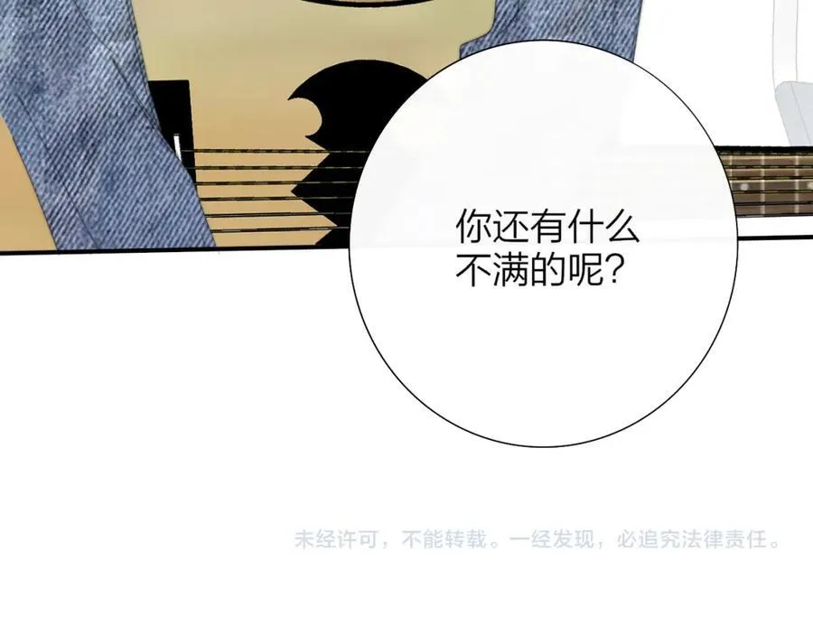 第79话 自由是种能力 第75页