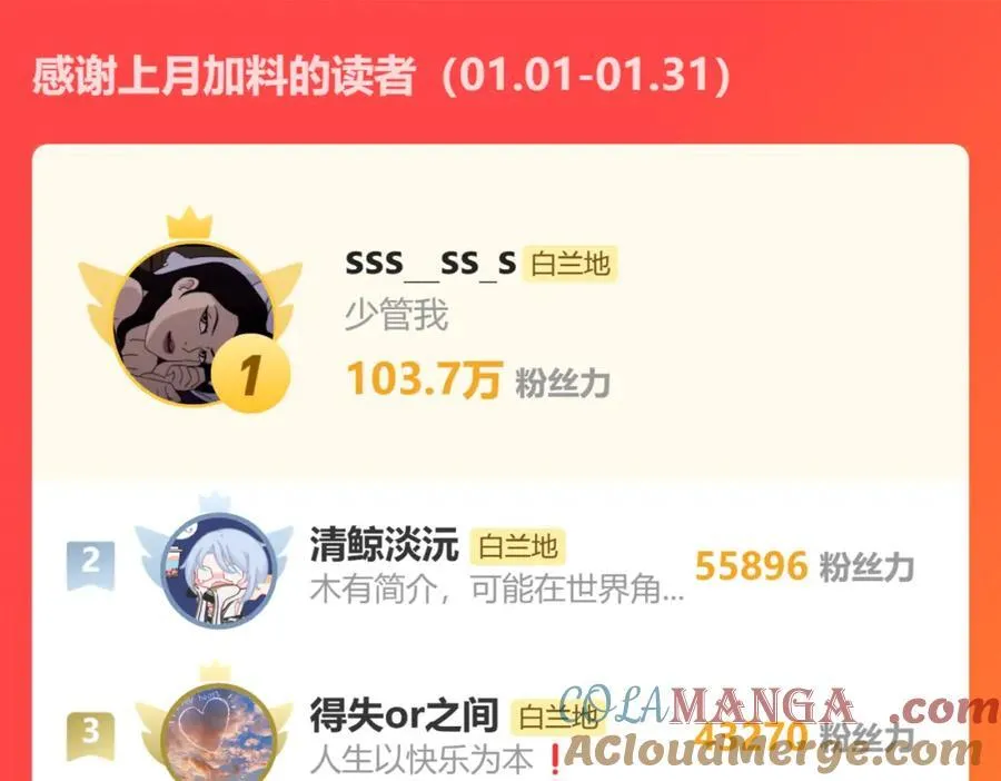 第79话 自由是种能力 第79页