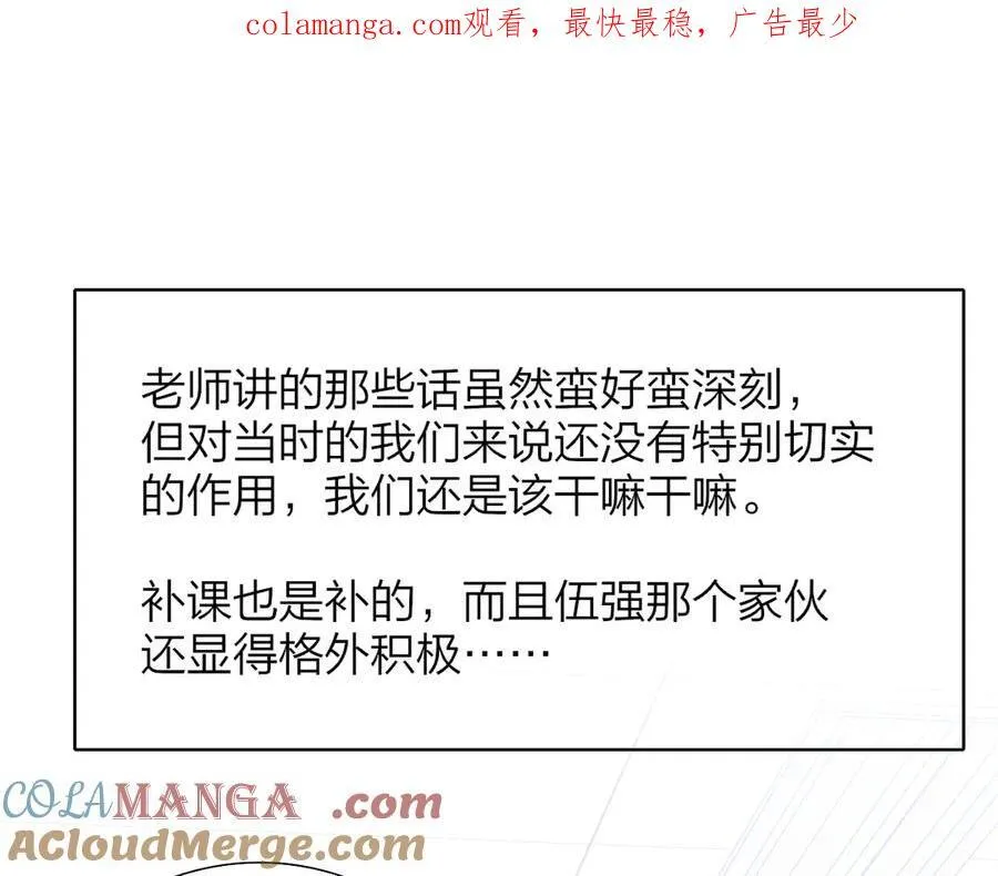第80话 头号粉丝！ 第1页