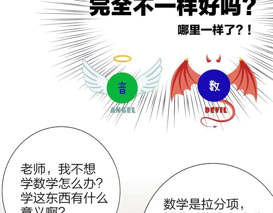 第80话 头号粉丝！ 第5页