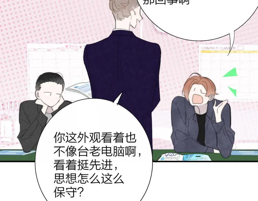 第80话 头号粉丝！ 第8页