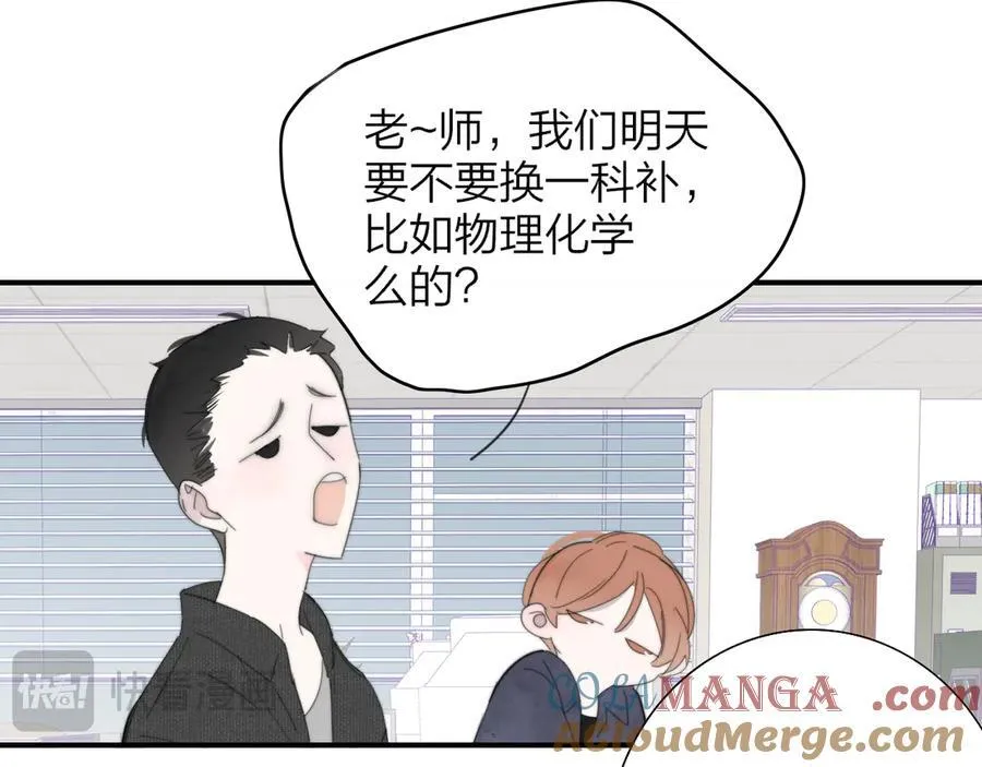 第80话 头号粉丝！ 第10页