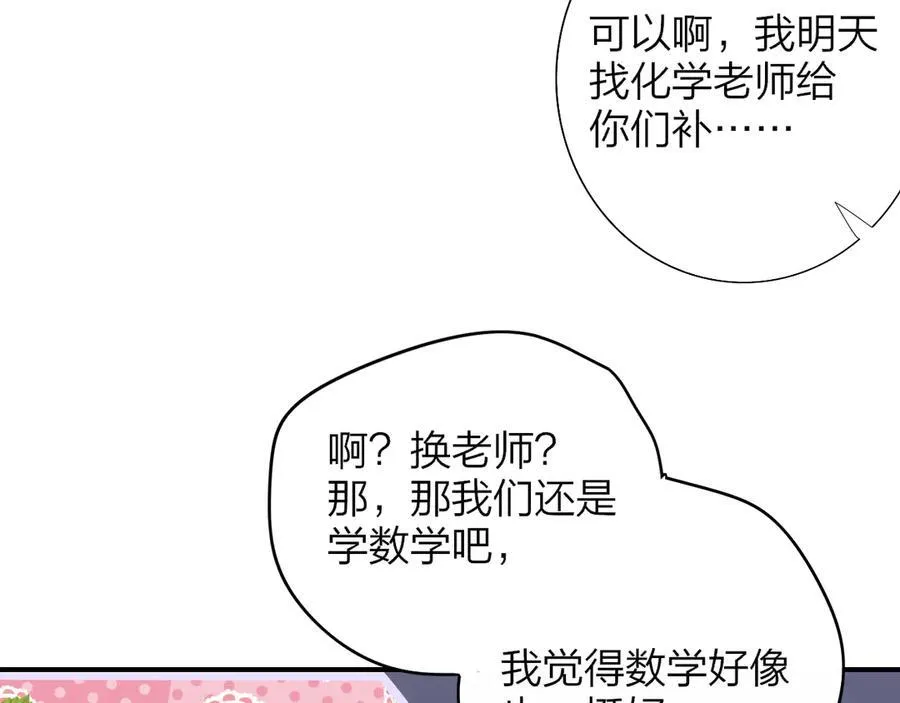 第80话 头号粉丝！ 第11页