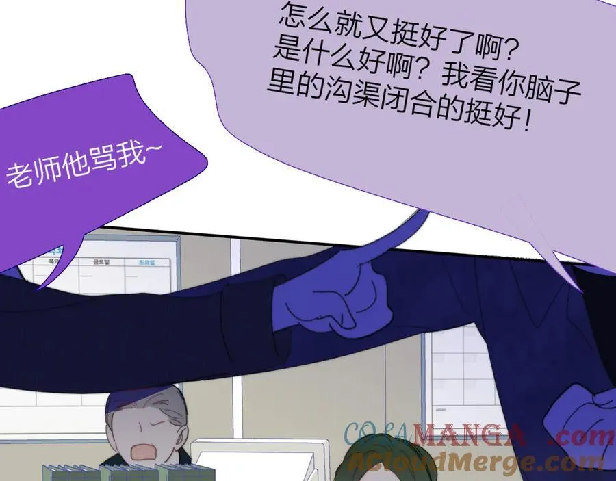 第80话 头号粉丝！ 第13页