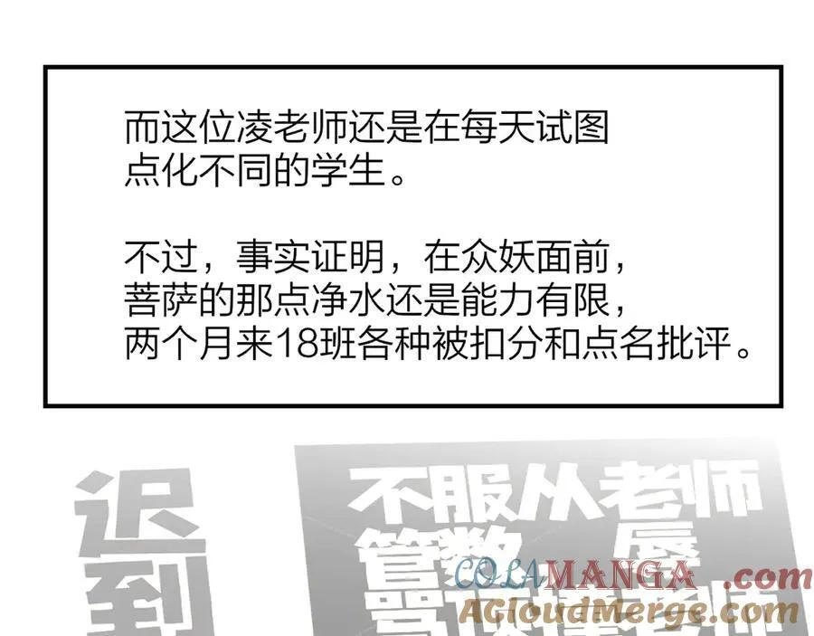 第80话 头号粉丝！ 第16页