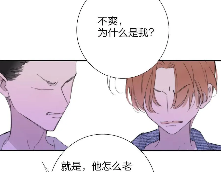 第80话 头号粉丝！ 第18页