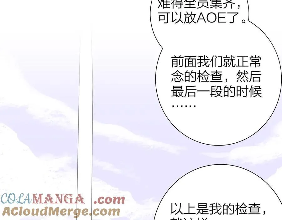 第80话 头号粉丝！ 第22页