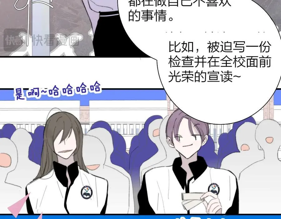 第80话 头号粉丝！ 第27页