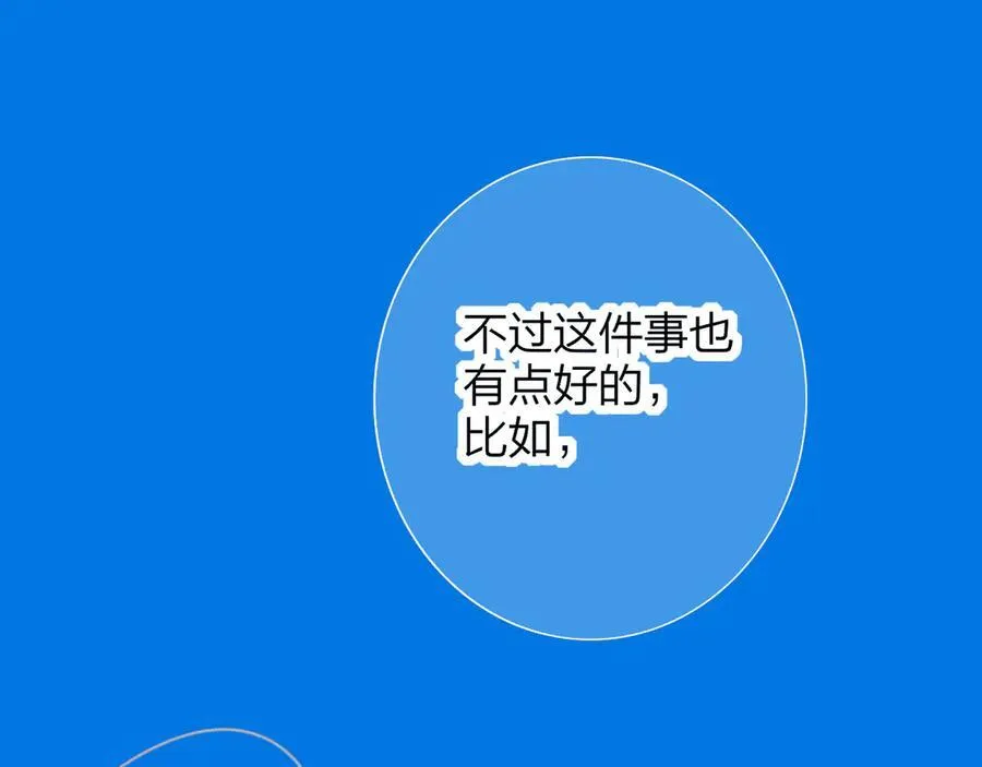 第80话 头号粉丝！ 第29页