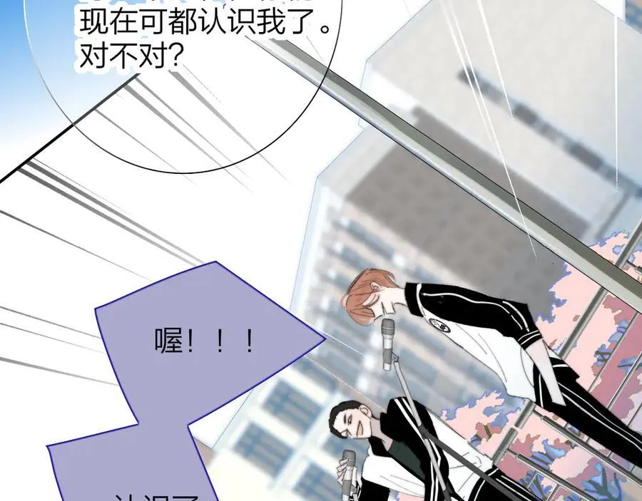 第80话 头号粉丝！ 第32页
