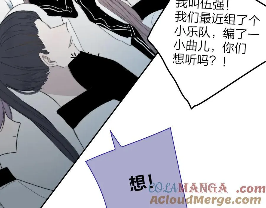第80话 头号粉丝！ 第34页