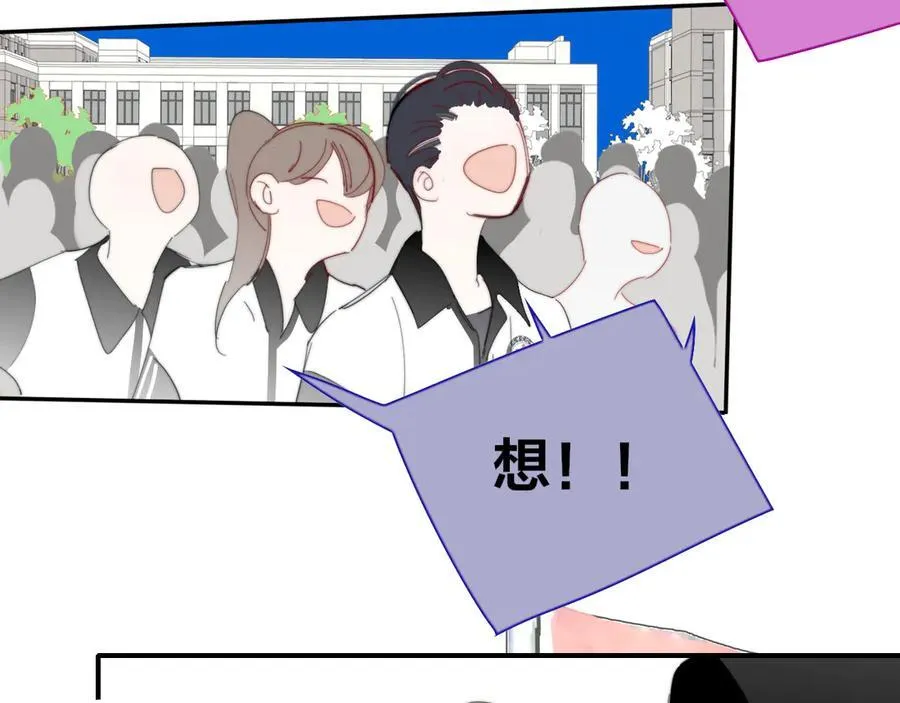 第80话 头号粉丝！ 第36页