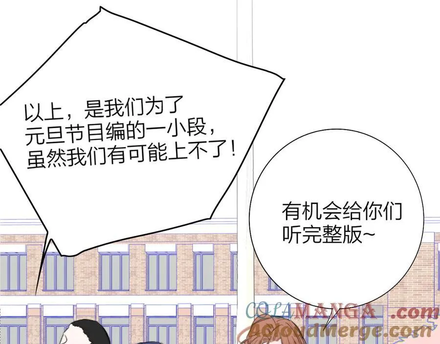 第80话 头号粉丝！ 第49页