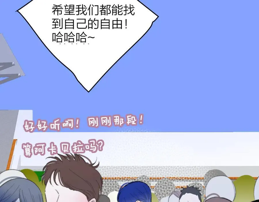 第80话 头号粉丝！ 第51页
