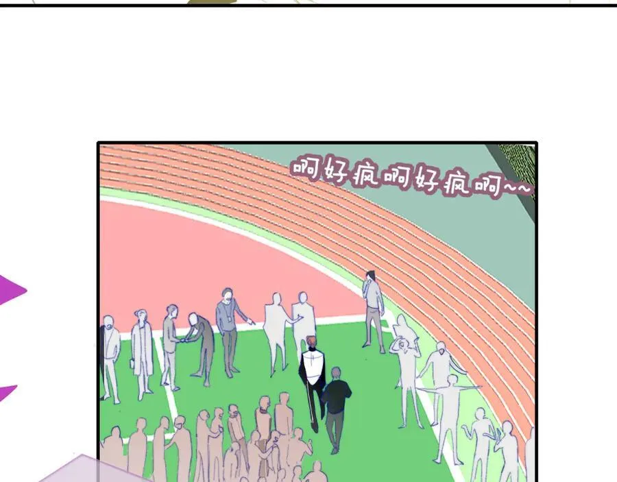 第80话 头号粉丝！ 第54页