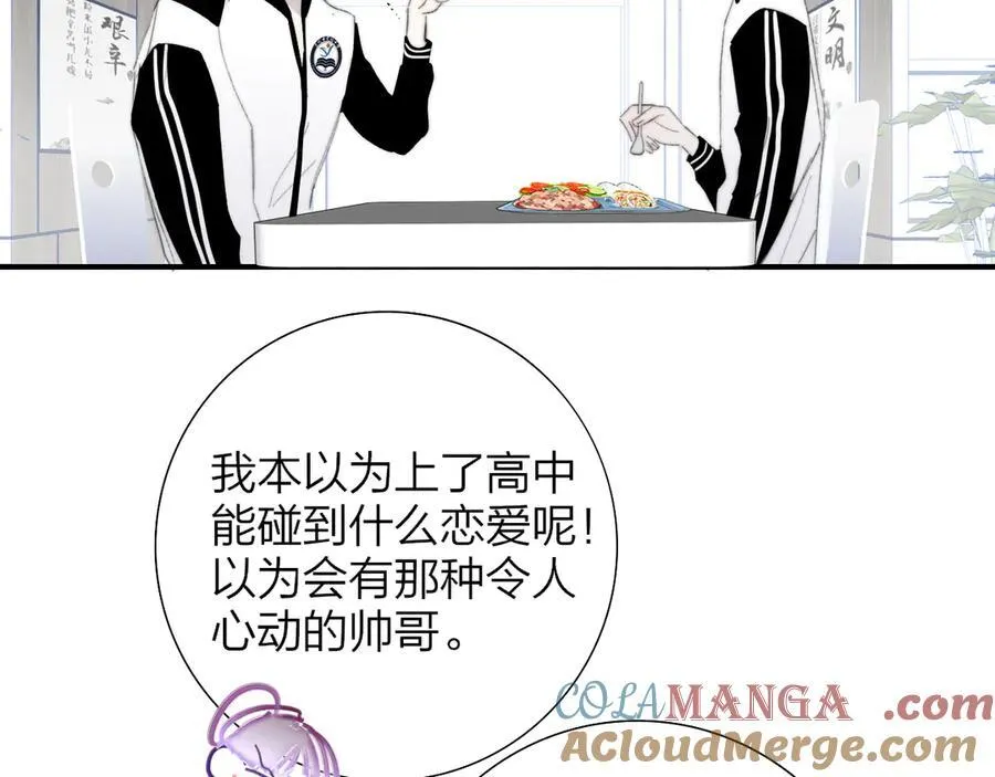 第80话 头号粉丝！ 第61页
