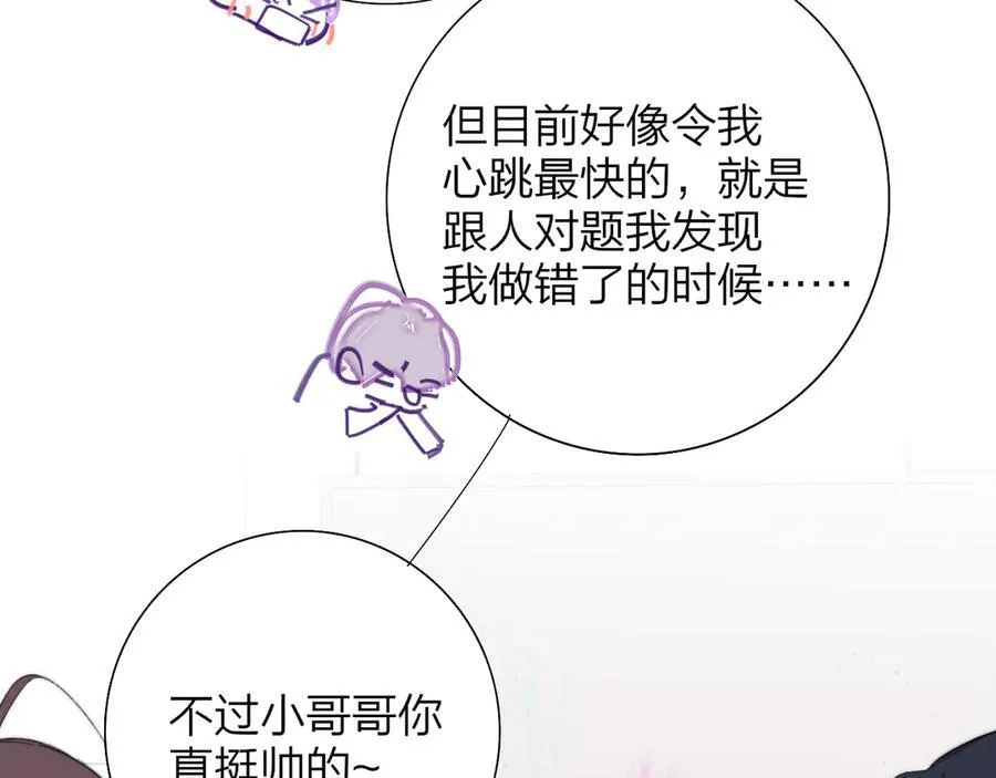 第80话 头号粉丝！ 第62页