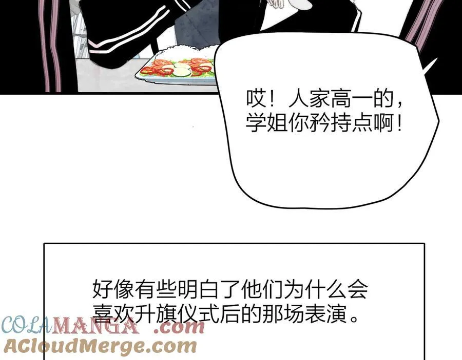 第80话 头号粉丝！ 第64页