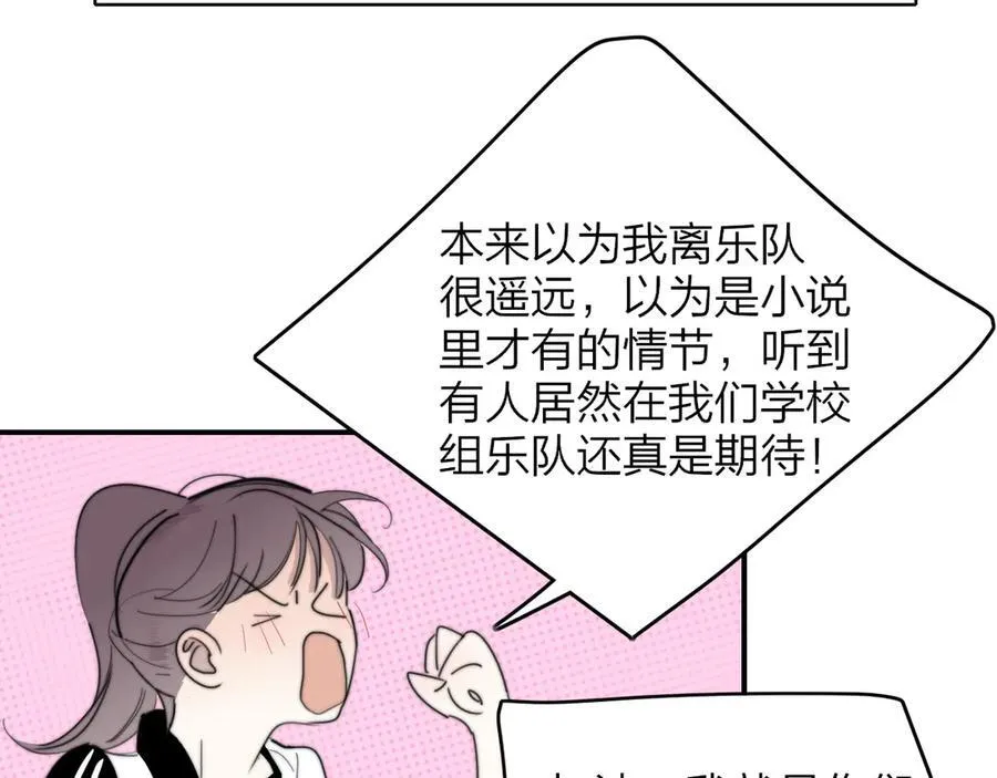 第80话 头号粉丝！ 第65页