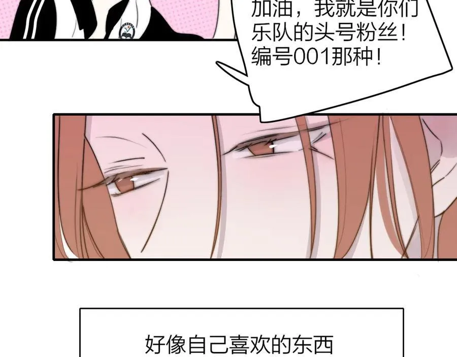 第80话 头号粉丝！ 第66页