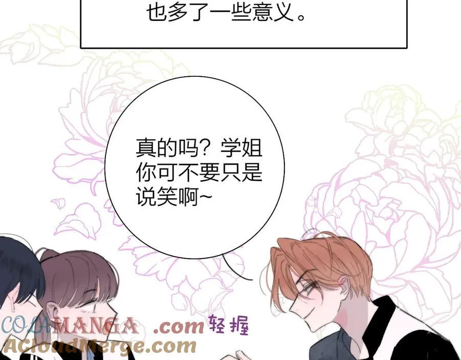 第80话 头号粉丝！ 第67页