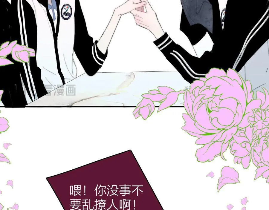 第80话 头号粉丝！ 第68页