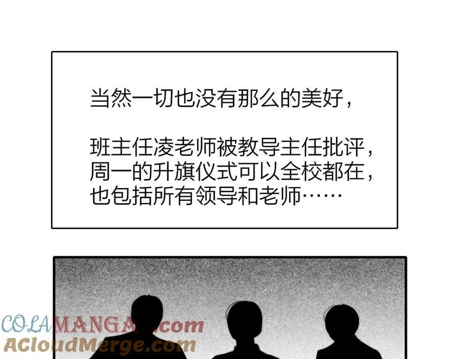 第80话 头号粉丝！ 第70页