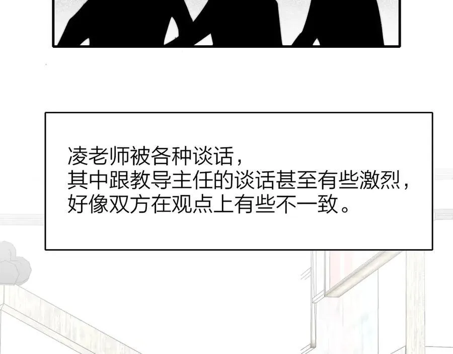 第80话 头号粉丝！ 第71页
