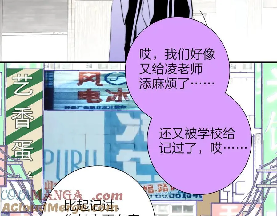 第80话 头号粉丝！ 第73页