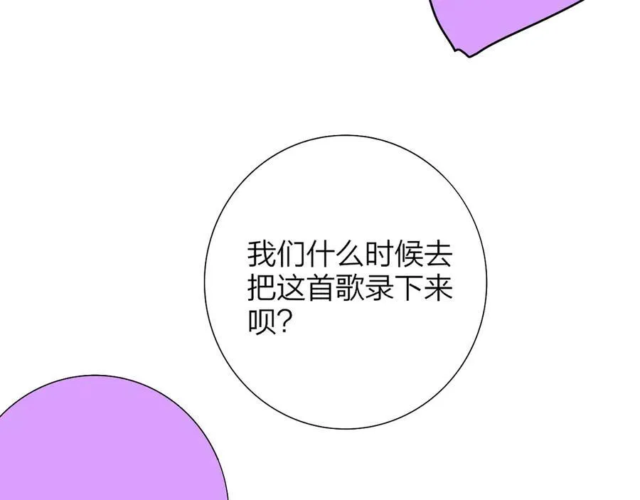 第80话 头号粉丝！ 第75页