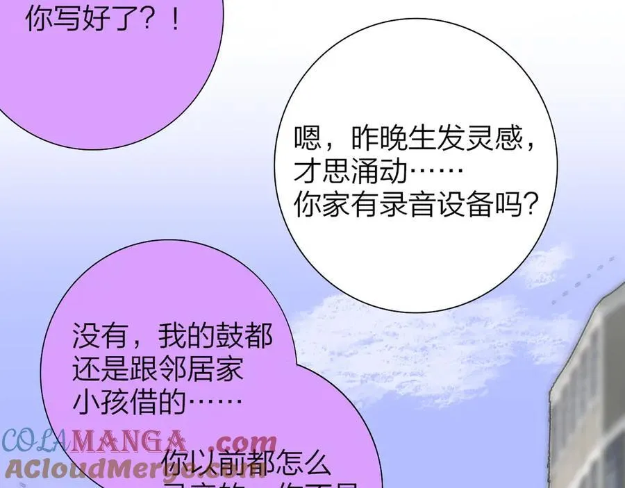 第80话 头号粉丝！ 第76页