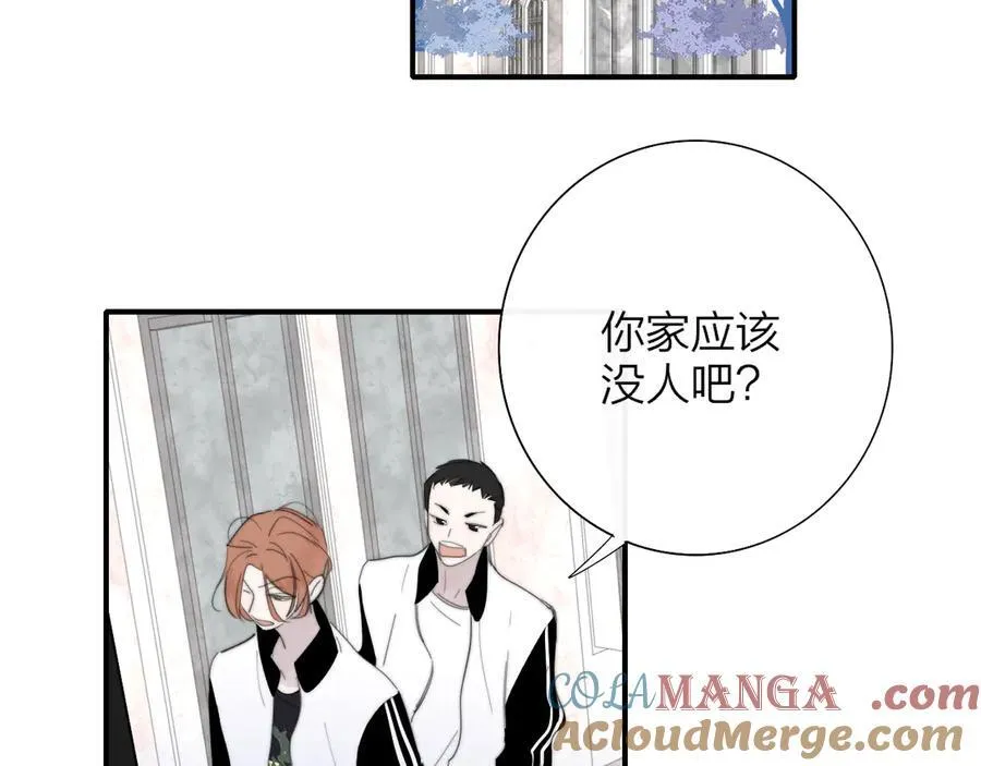 第80话 头号粉丝！ 第82页