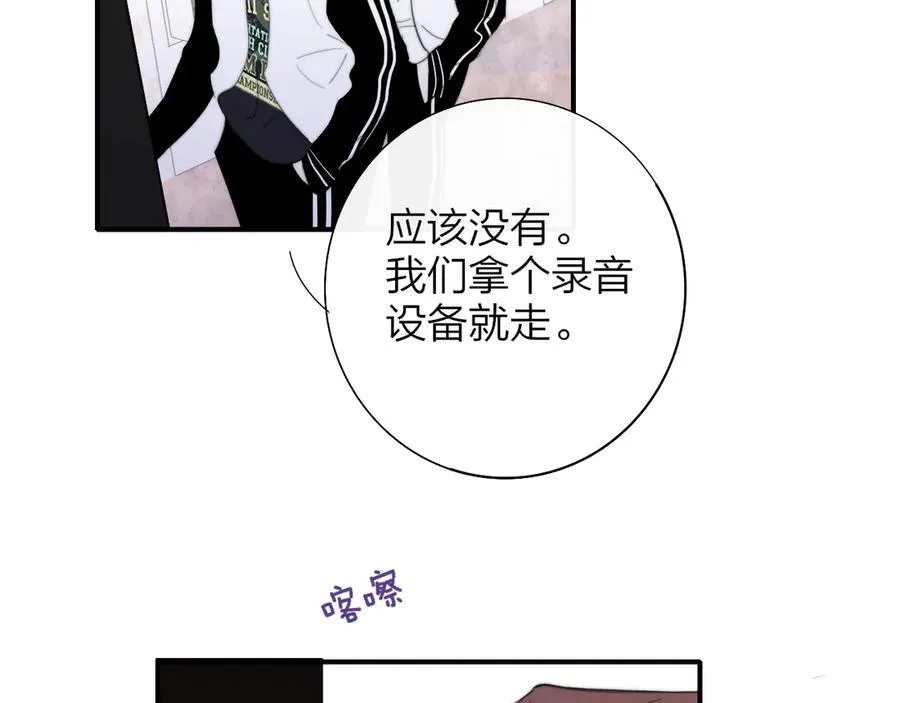 第80话 头号粉丝！ 第83页
