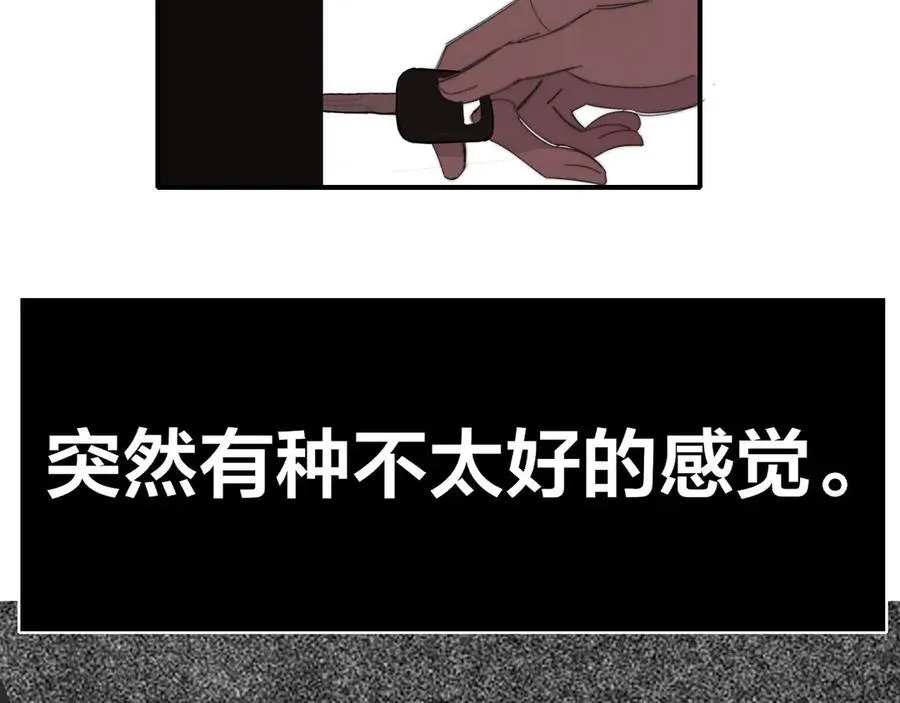 第80话 头号粉丝！ 第84页