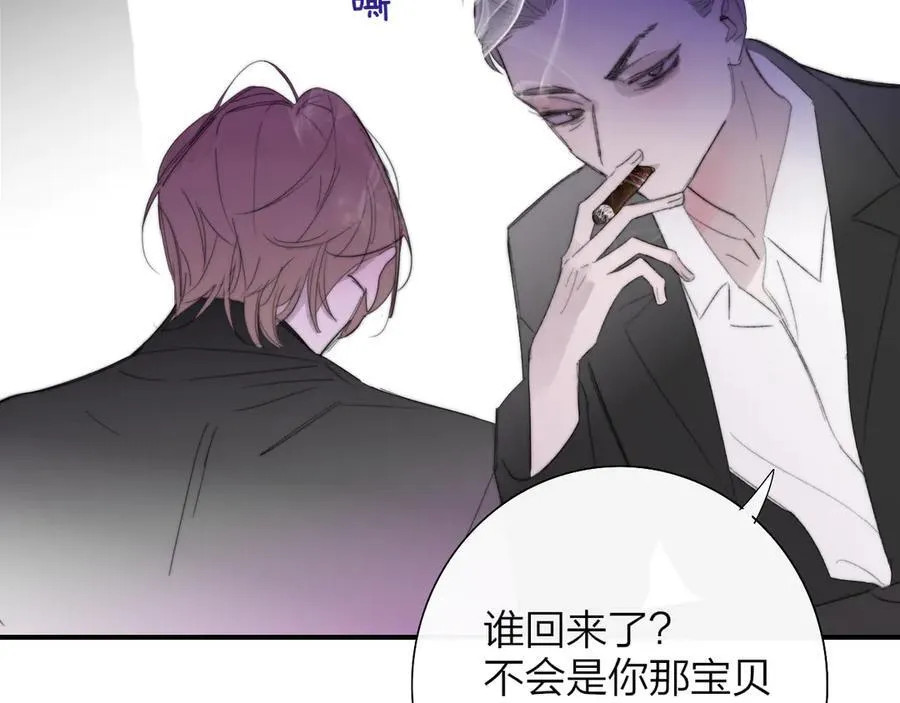 第80话 头号粉丝！ 第86页
