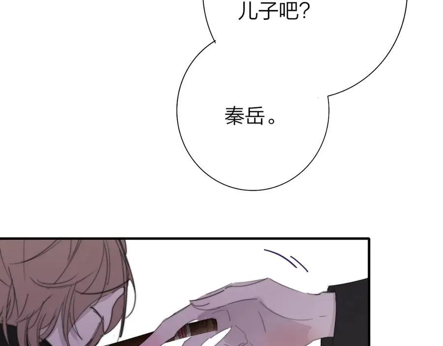第80话 头号粉丝！ 第87页
