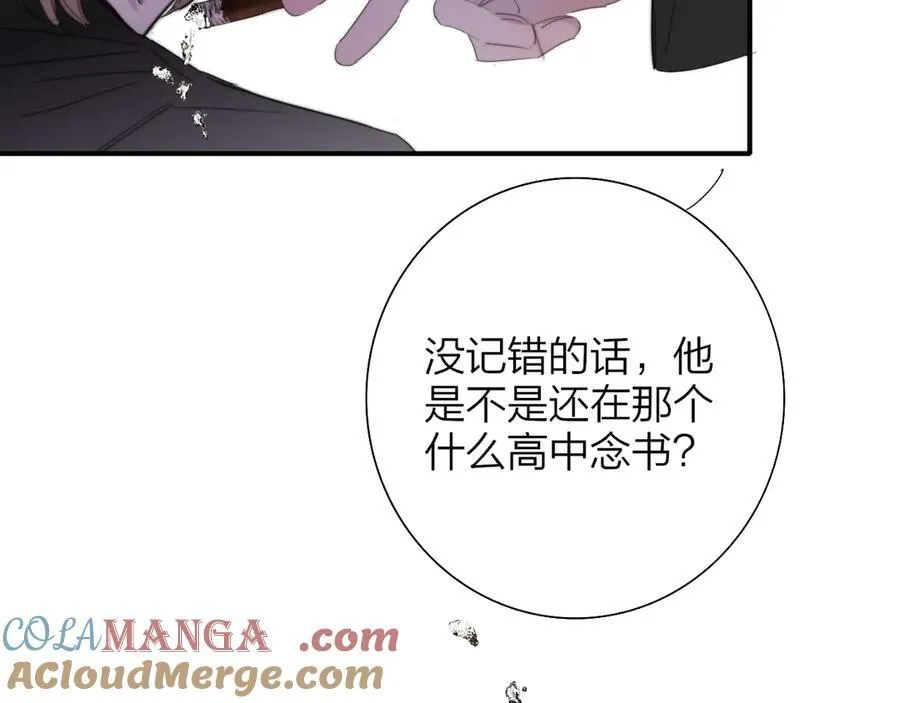 第80话 头号粉丝！ 第88页