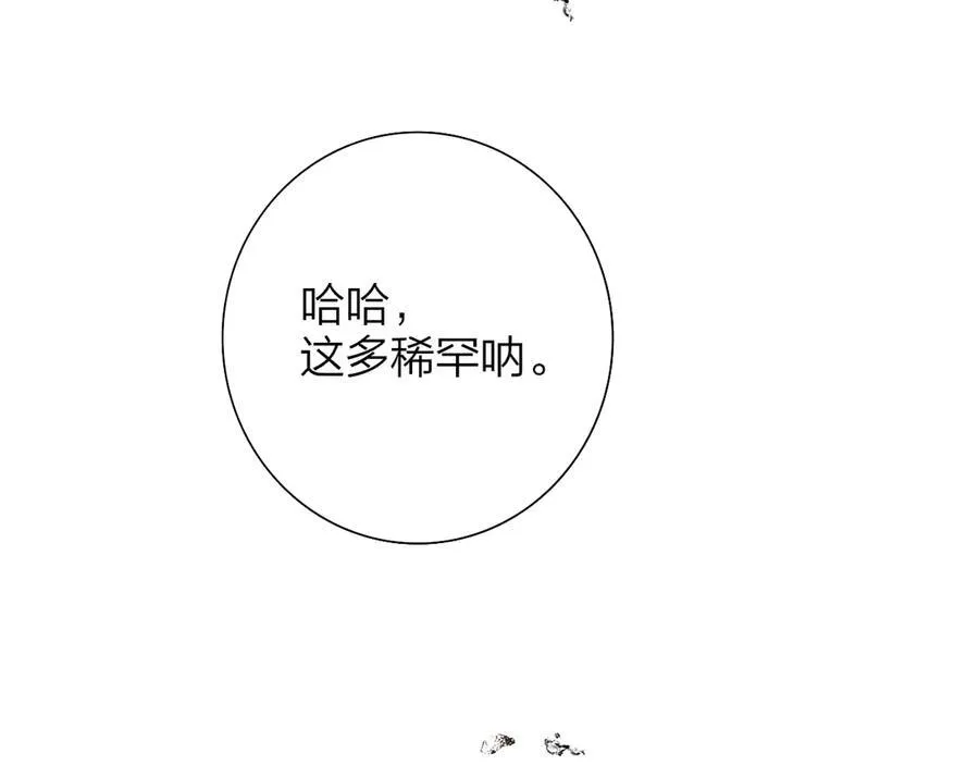 第80话 头号粉丝！ 第89页