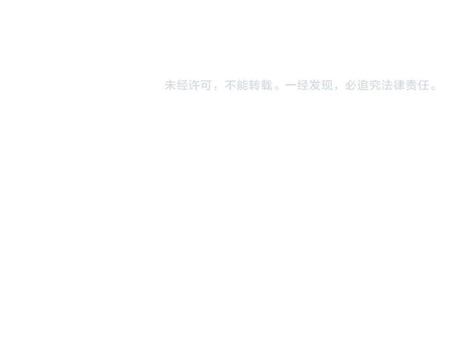 第80话 头号粉丝！ 第90页