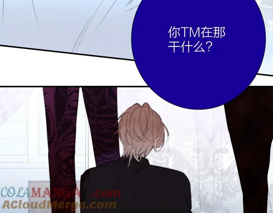第81话 欠债520万 第7页