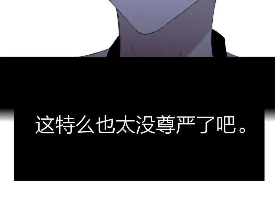 第81话 欠债520万 第9页