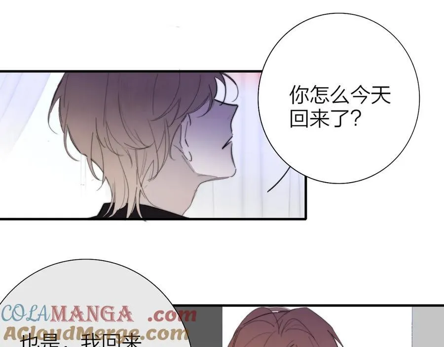 第81话 欠债520万 第10页