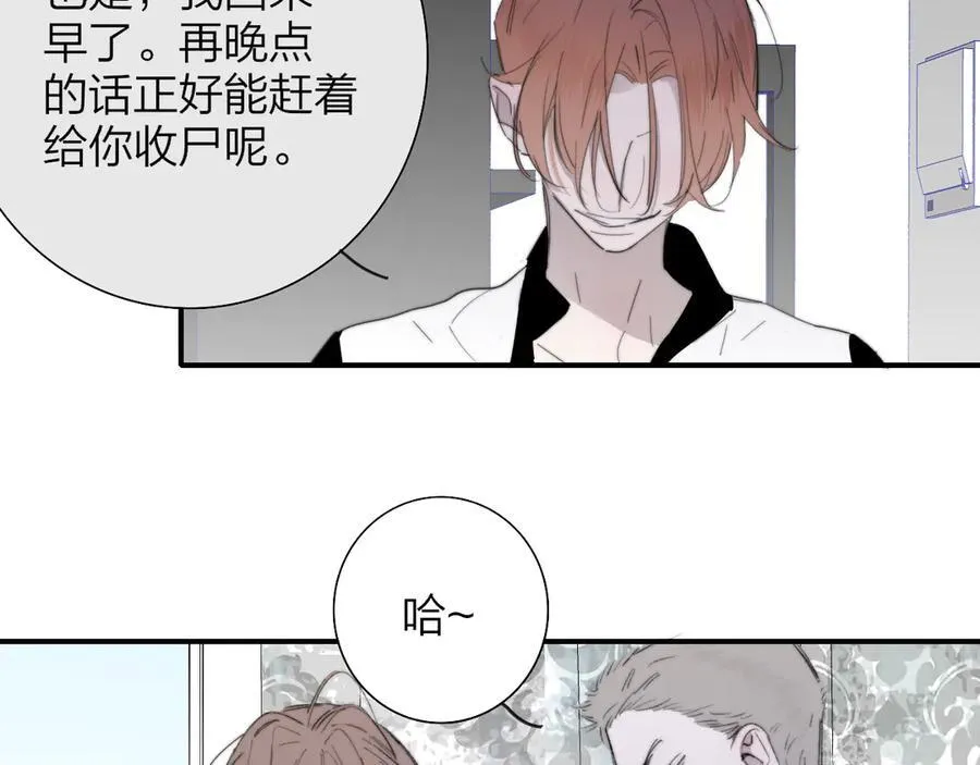 第81话 欠债520万 第11页