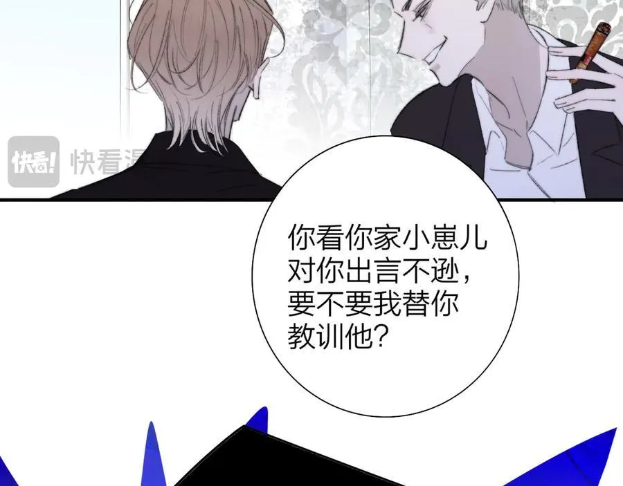 第81话 欠债520万 第12页