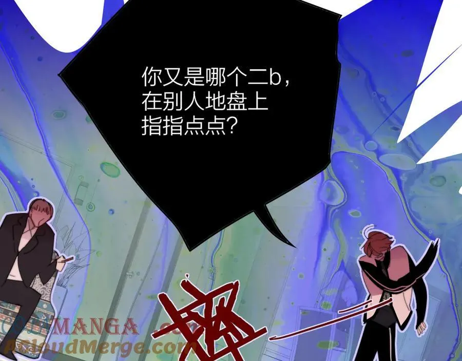 第81话 欠债520万 第13页