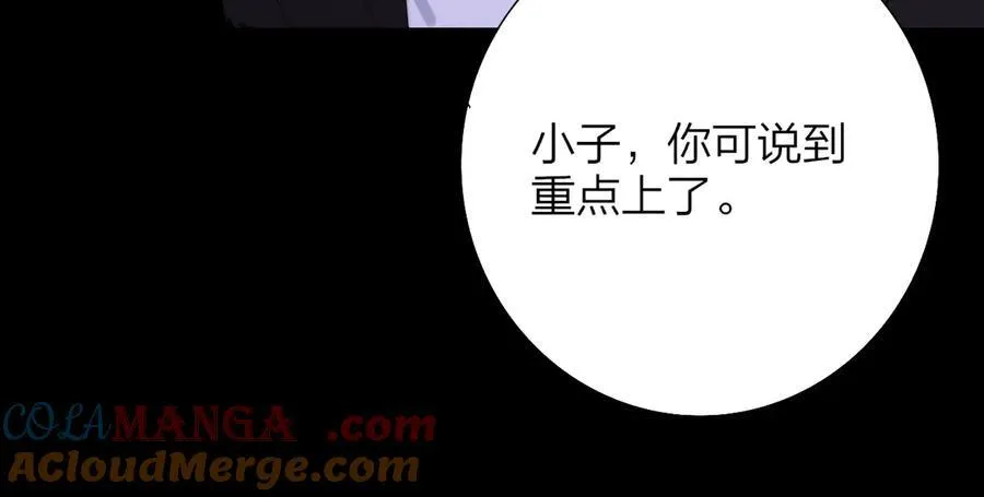 第81话 欠债520万 第16页