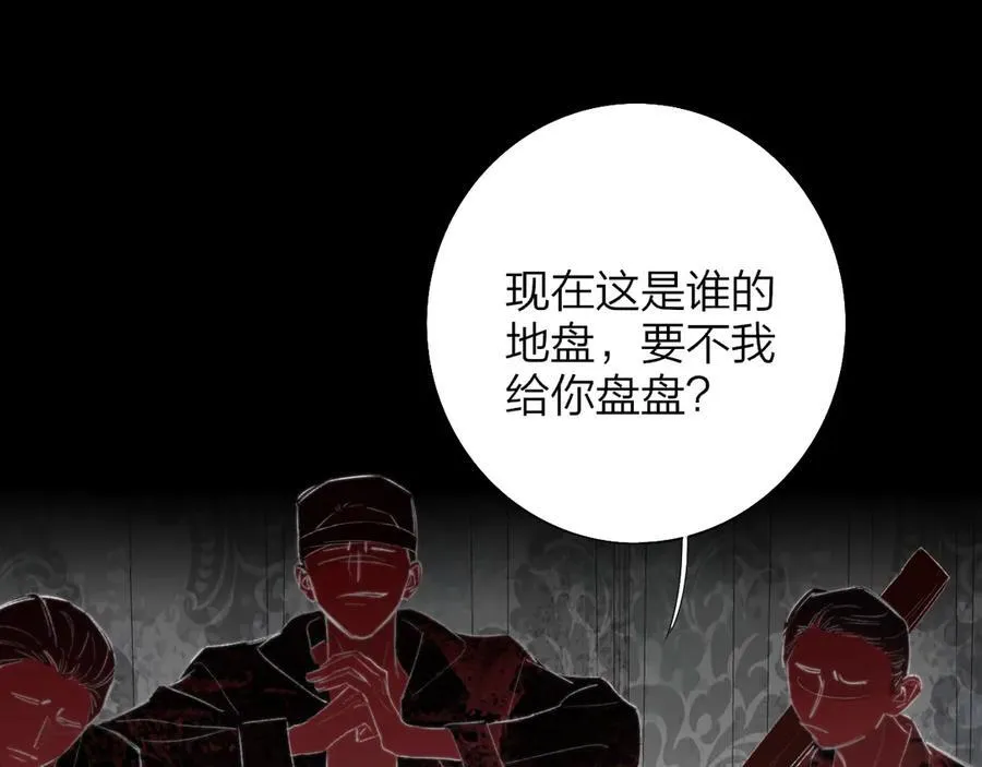 第81话 欠债520万 第17页