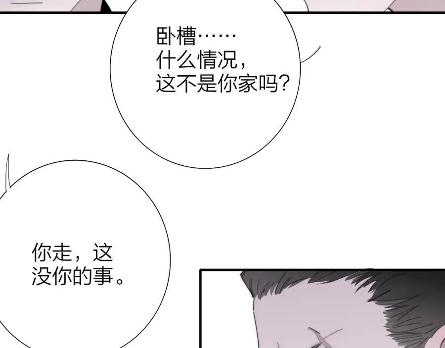 第81话 欠债520万 第20页