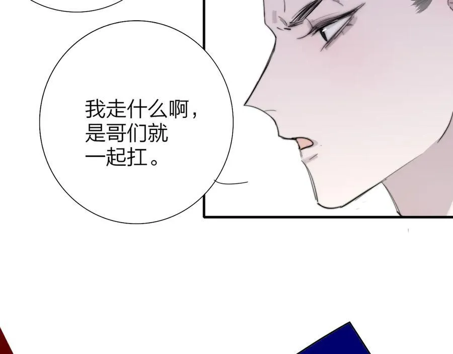 第81话 欠债520万 第21页