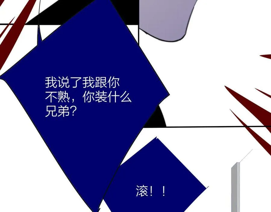 第81话 欠债520万 第24页